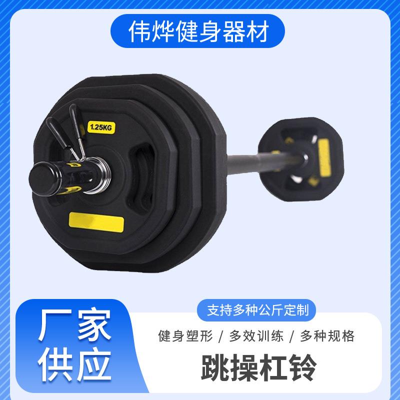 供应跳操杠铃套装健身房男女商用黑色杠铃深蹲直杆举重器材