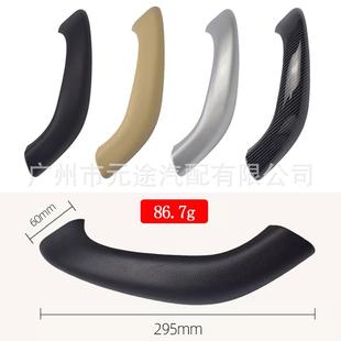 适用于宝马X1X2F48F49F392016 把手外盖 2020扶手盖替换改装