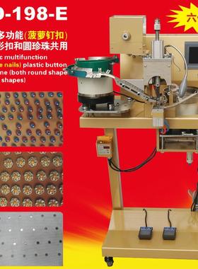 康达KD-198-E六代全自动多功能异型扣珍珠扣共用钉扣机服装钉珠机