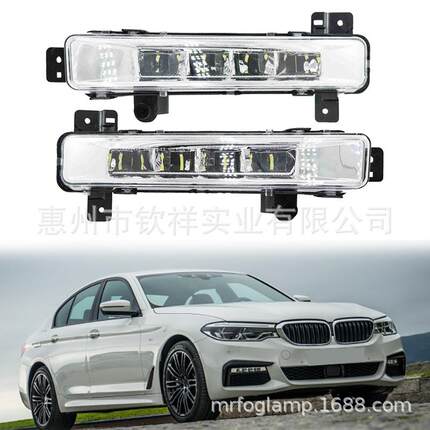 适用宝马5系G30G31G38前led雾灯白光led日行灯防雾灯照明灯雾灯