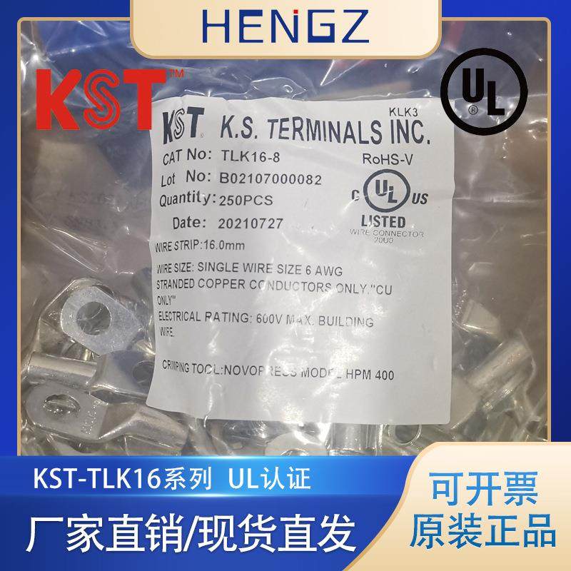 KST-TLK16-5/6/8/10/12全系列无窥口大电流镀锡紫铜冷压接线端子,收纳整理,烫衣板及配件,淘宝优惠券,粉丝福利购,淘宝优惠卷