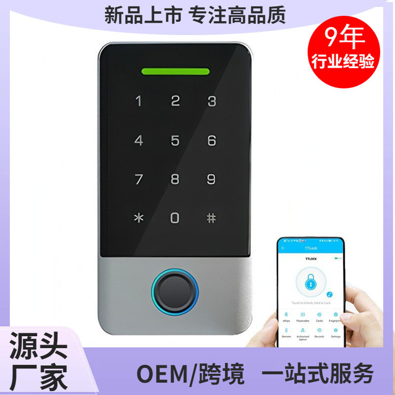高品质金属户外防水插锁Ble应用射频识别门禁系统智能数字键盘读