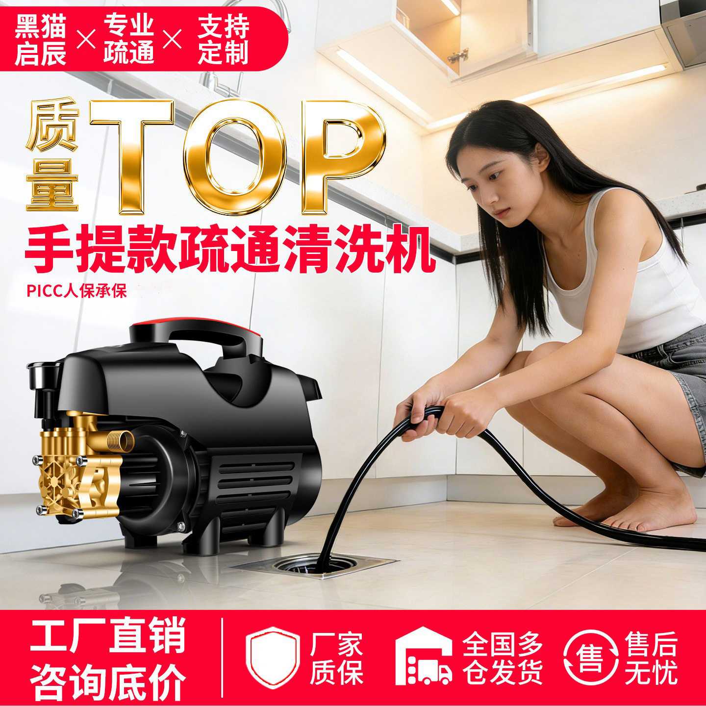 黑猫启辰洗车机便携式疏通厨房浴室增压水枪泵刷车高压管道疏通机