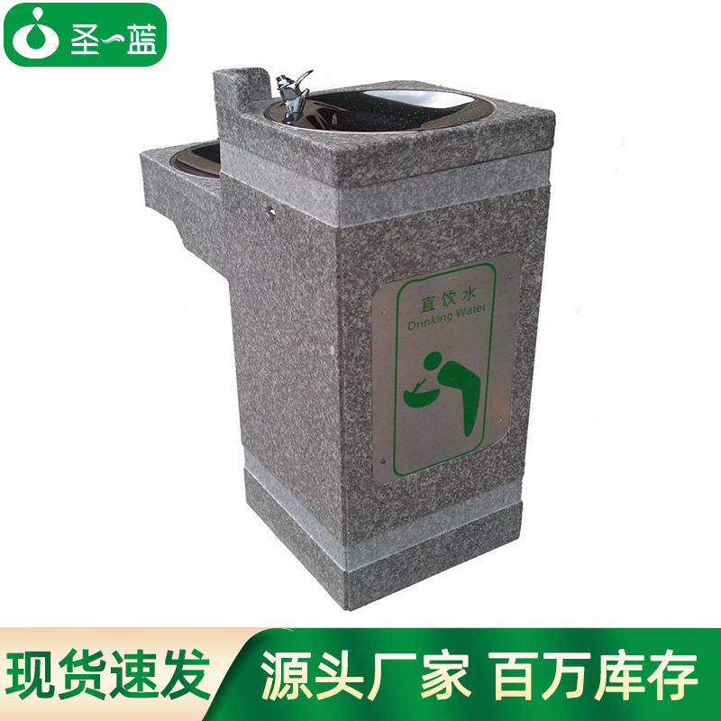 石材饮水台花岗岩高低双盆公园景区饮水机户外大理石饮水台批发