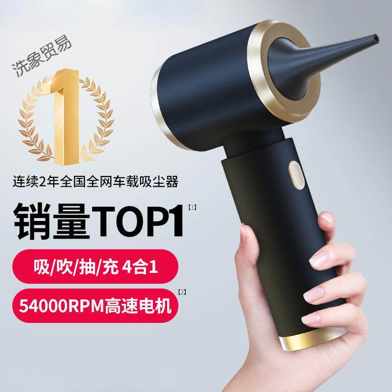 车载吸尘器大吸力无线手持汽车用车内小型迷你吹吸两用106,纺织面料/辅料/配套,纺织机械配件,淘宝优惠券,粉丝福利购,淘宝优惠卷