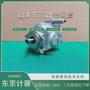 S121 TOKYOKEIKI东京计器P16VMR CMC J柱塞泵
