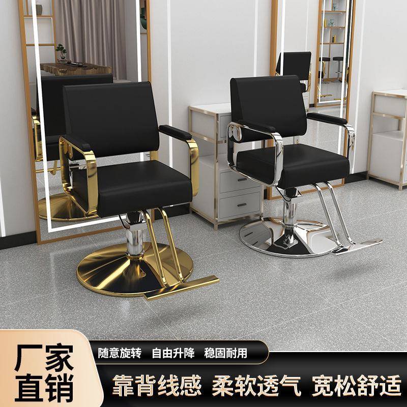 美发椅网红理发店烫染发廊专用时尚升降不锈钢剪发椅理发椅子连锁