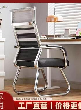 椅子舒服久坐家用电脑椅人体工学座椅靠背椅办公室坐椅学生学习椅