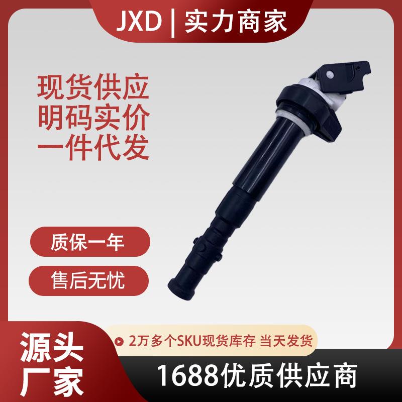 适用于宝马M5M6点火线圈高压包1213783510812137841556UF572
