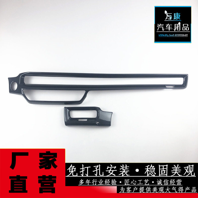适用22款十一代思域内饰改装11代思域中控台饰条装饰件ABS升级