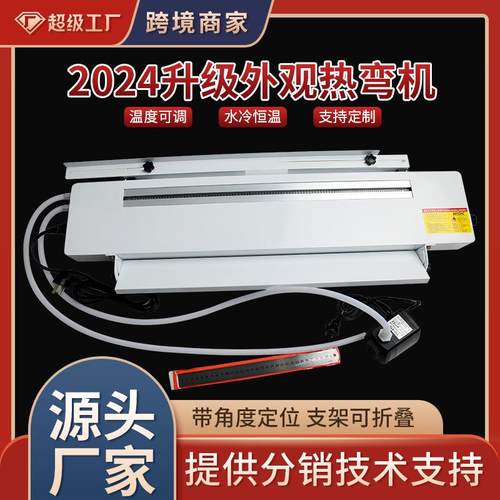 亚克力折弯机手动塑料广告标牌小热弯机展柜加热器亚克力板热弯机