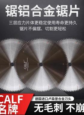 CALF牛仔铝合金锯片无毛刺铝用圆盘锯10寸铝切片255铝锯机切割片
