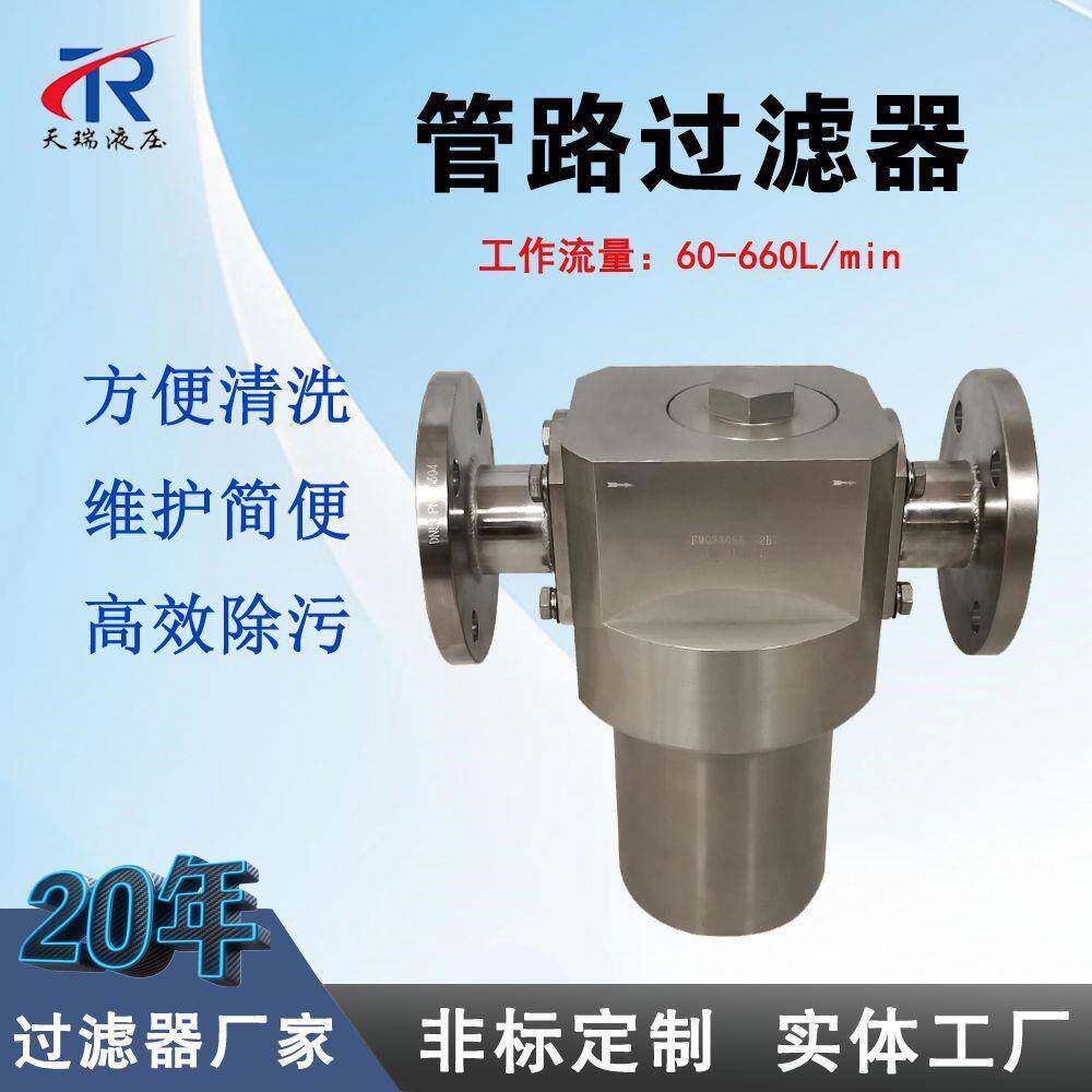 焦化厂过滤器FMQ230E5MD2B7上抽芯压力管路过滤器法兰连接