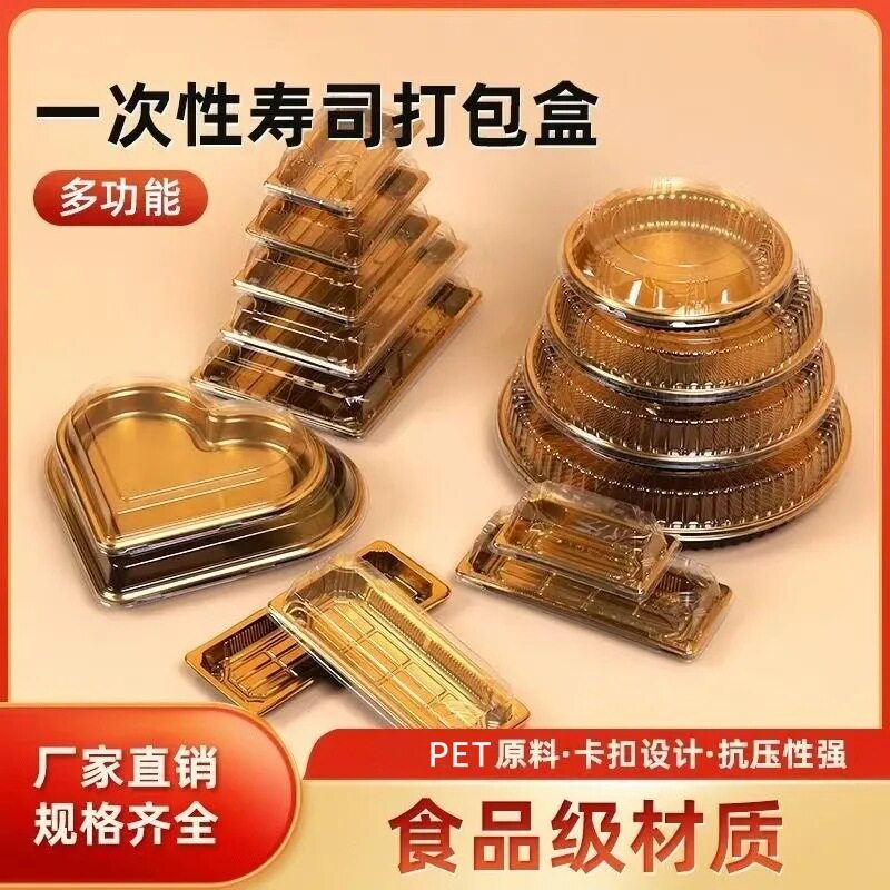 心形寿司盒情人节金色心型果切盒子水果包装盒520爱心打包盒 带盖