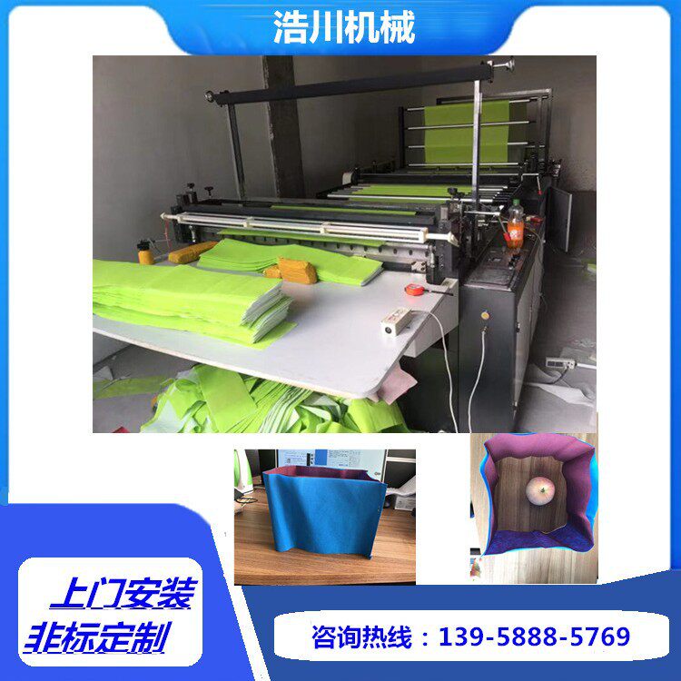 无纺布收纳盒横切机无纺布双放卷制袋机无纺布非标制袋机