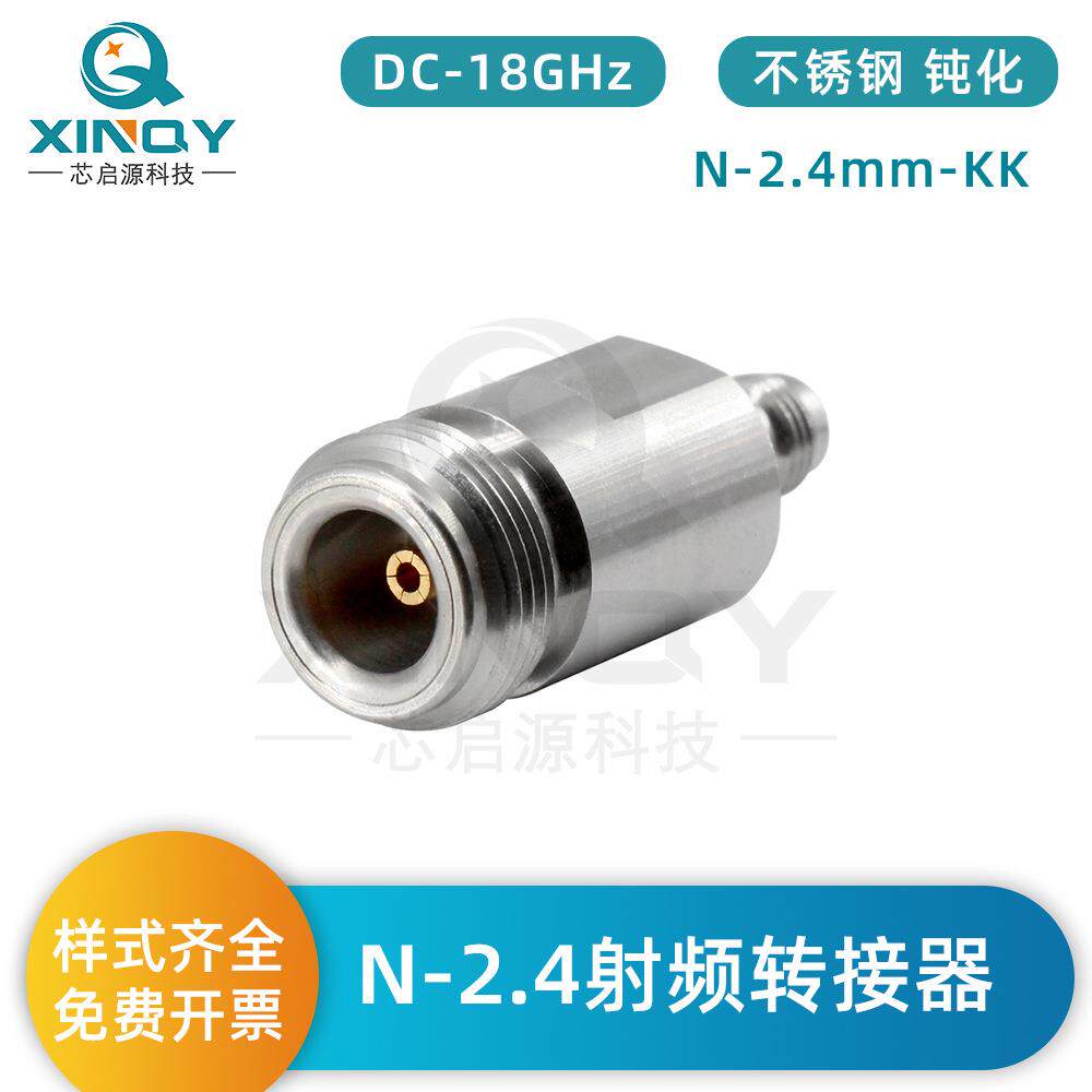 XINQY18GHz不锈钢转接器n母转2.4母射频同轴转接器2.4转接头