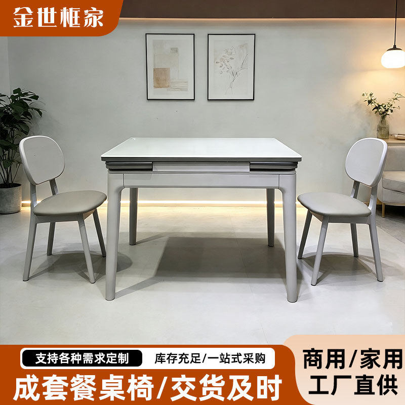 家用小户型奶油风可伸缩餐桌椅岩板折叠餐桌组合现代简约实木餐桌