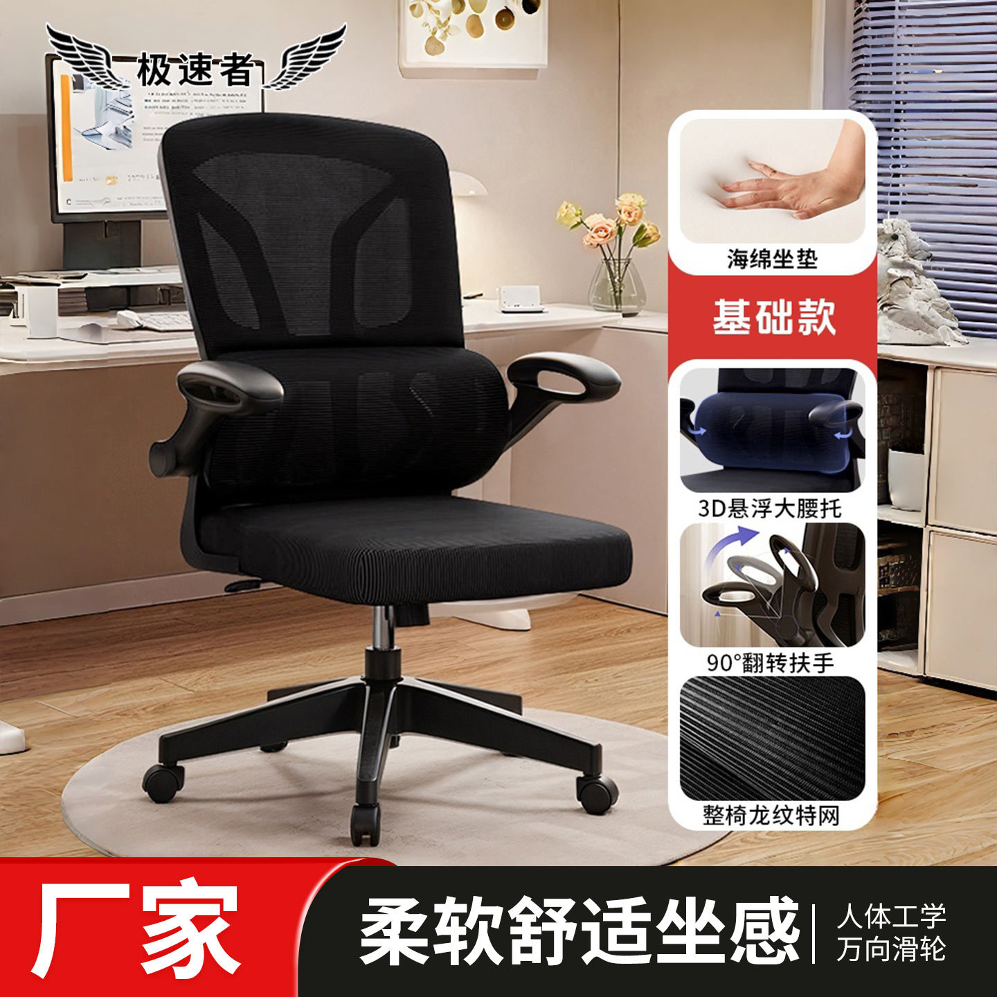 厂家批发人体工学椅子悬浮腰托员工办公椅翻转扶手万向滑轮家用椅