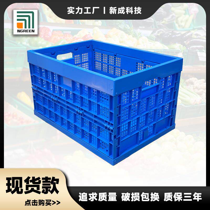 大号塑胶加厚水果蔬菜商超物流周转塑料可折叠筐可带轮收纳框