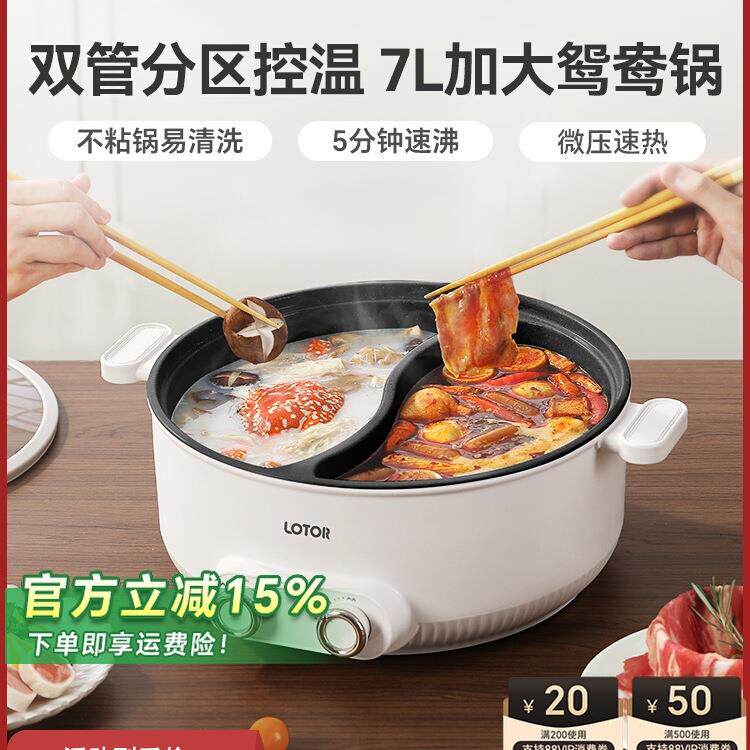 包邮电火锅鸳鸯锅分控速沸家用多功能煎炒煮一体成型大容量