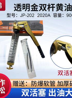2020A透明黄油枪900cc注油工具透明金双杆手动黄油枪双活塞黄油枪