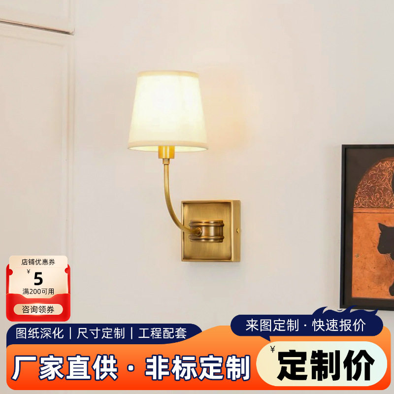 现代美式简约全铜卧室壁灯法式田园复古别墅客厅过道中古设计壁灯