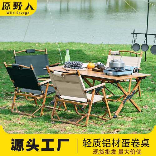 铝合金户外可折叠蛋卷桌便携式露营野餐椅子装野炊野营装备轻量化