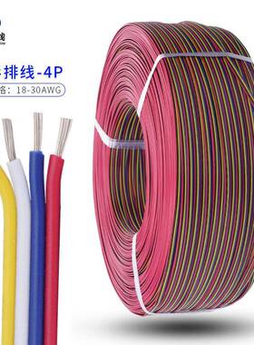 彩虹排线10368#24-2P/3P/4P/5P/6P/7P不开裂彩排粘连并线