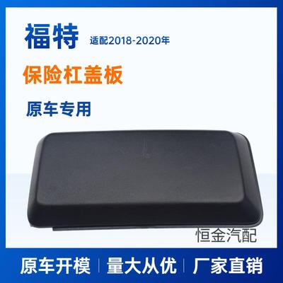 适用福特猛禽F1502018保险杠盖板FORDF-150雾灯框盖板防撞包角