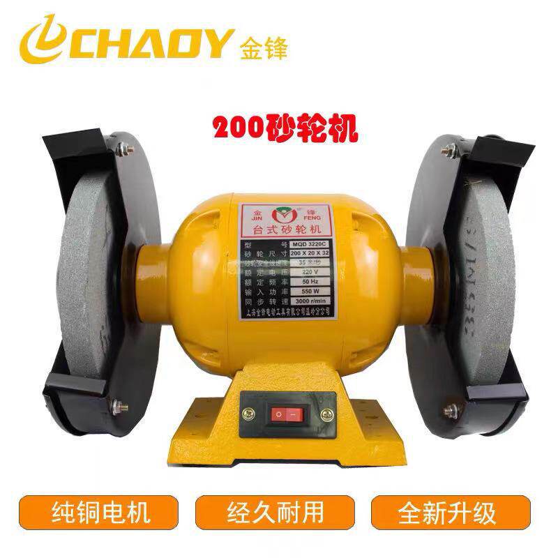 金锋砂轮机125150200250铜线台式砂光机家用多功能磨刀机沙轮机