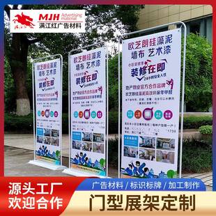 门型展架80x180广告展示架落地门型展架画面门型展架易拉宝