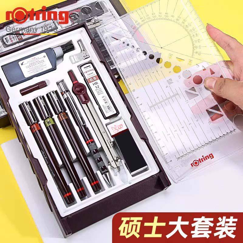 德国rotring红环硕士套装手绘设计专业级绘图笔原装替换笔头0.1mm