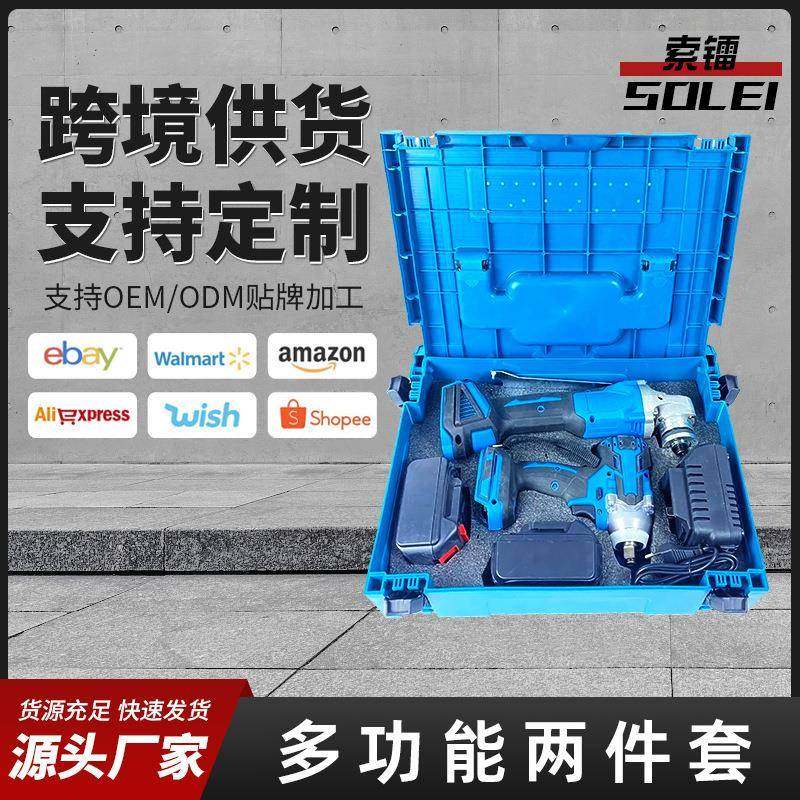 现货二合一组合大功率两件套多功能锂电工具套装角磨机电锤,纺织面料/辅料/配套,纺织机械配件,淘宝优惠券,粉丝福利购,淘宝优惠卷