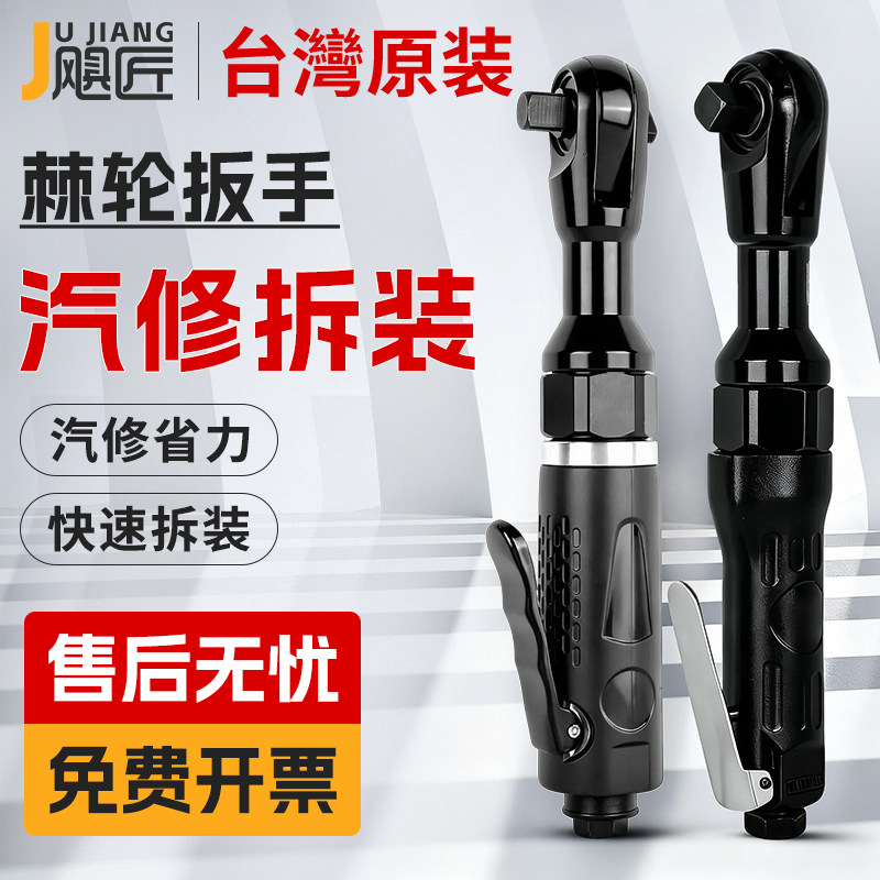 气动棘轮扳手小型板子迷你款大扭力90度直角扳手工业级汽修工具