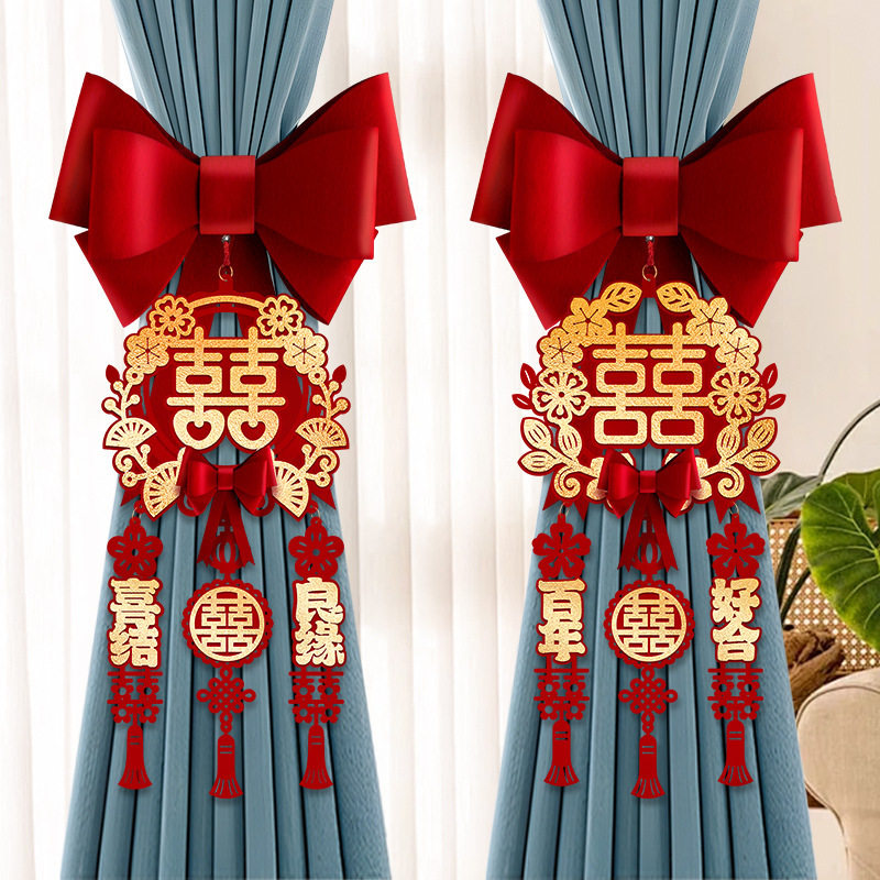窗帘捆绑带一对装饰乔迁结婚喜字卧室客厅婚房布置蝴蝶结用品大全