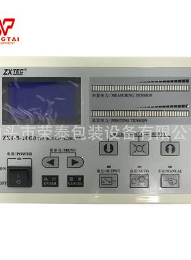 ZXT-B系列自动恒张力控制器ZXT-B-600/ZXT-B-1000中星工控放卷