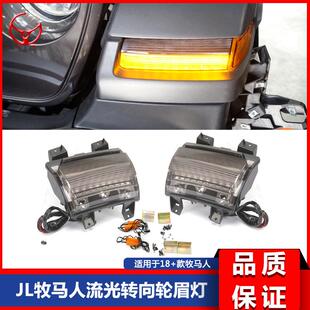 181920新款JLJT牧马人JT改装流光熏黑轮眉日行灯前轮眉改装