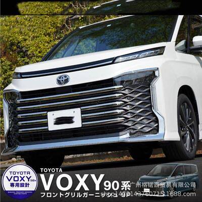 适用22款VOXY90系前脸中网改装饰条304不锈钢9件套保险杠中网饰条