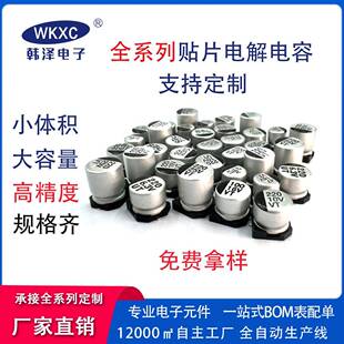 贴片铝电解电容全系列16V25V100UF10V25V6.3V220UF16V47UF