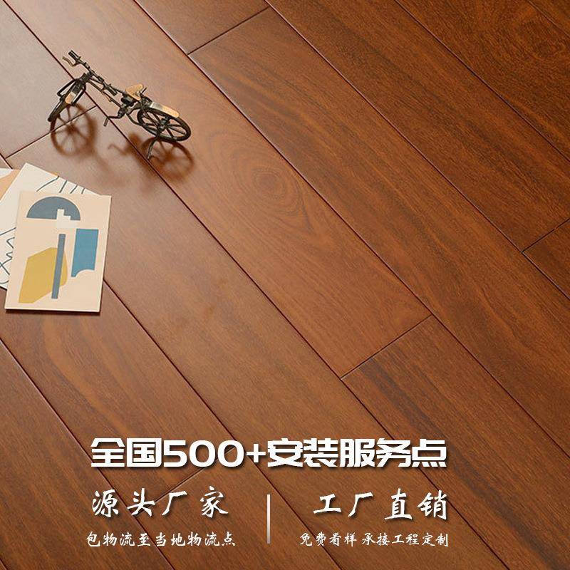 龙凤檀实木地板原木纯实木家用卧室环保二翅豆南浔木地板超超划算