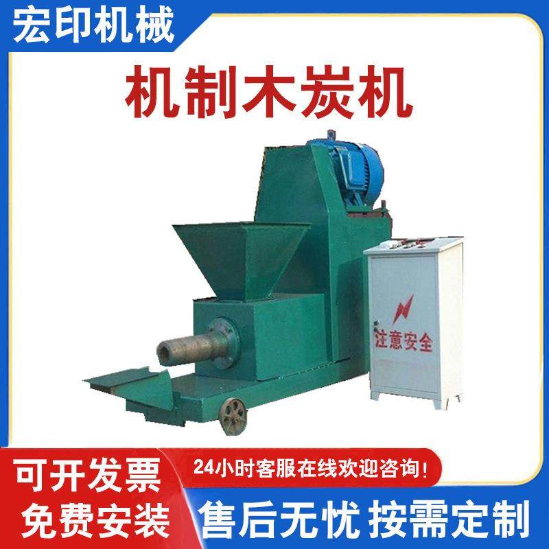 竹粉六角空心棒制棒机锯末木炭粉全自动制碳机烧烤炭机制木炭机,收纳整理,烫衣板及配件,淘宝优惠券,粉丝福利购,淘宝优惠卷