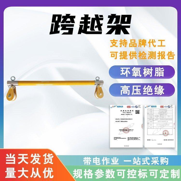 高空电力安全网跨越架带电作业绝缘索桥高压绝缘跨越锁杆