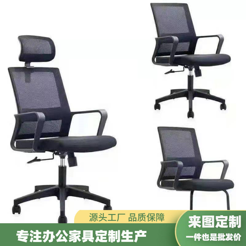 电脑椅网布现代办公椅简约弓形职员椅员工椅靠背家用升降转椅凳子