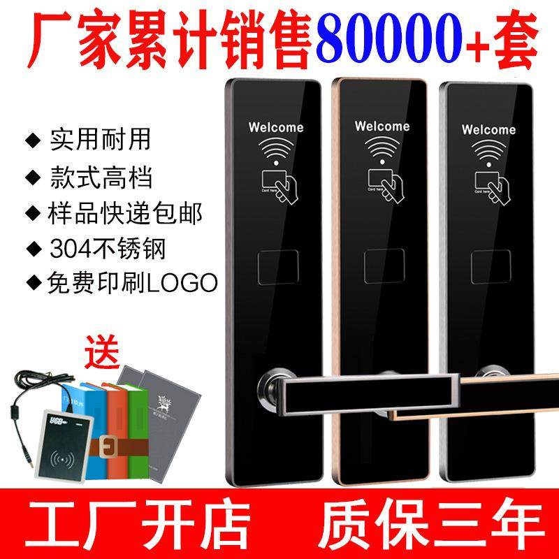 酒店门锁磁卡感应锁智能电子锁ic卡锁客房民宿木门公寓宾馆刷卡锁,纺织面料/辅料/配套,纺织机械配件,淘宝优惠券,粉丝福利购,淘宝优惠卷