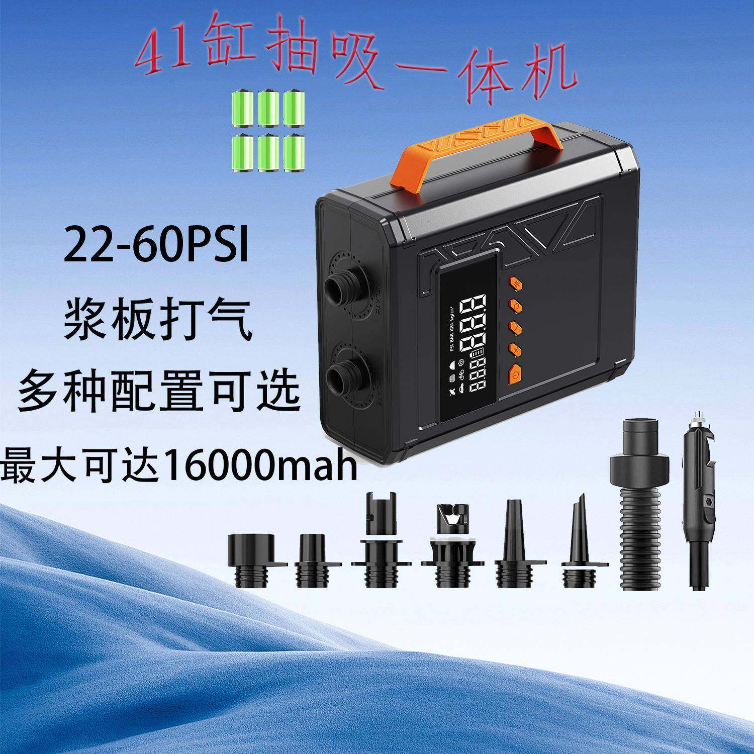 41缸户外露营抽吸一体机大容量按键开关带数显桨板打气可照明灯,智能设备,其他智能设备,淘宝优惠券,粉丝福利购,淘宝优惠卷