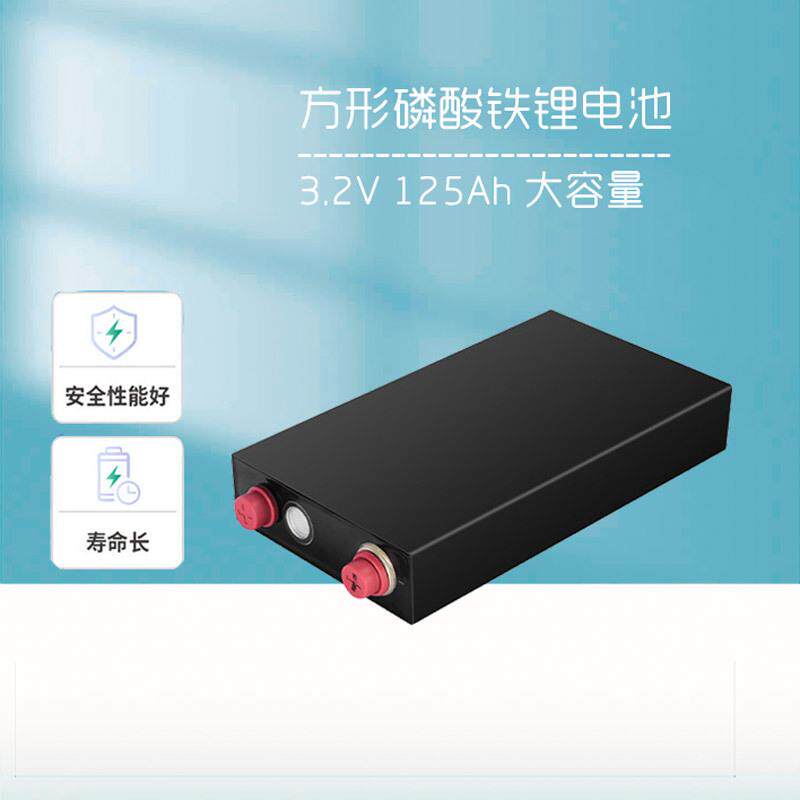 比亚迪磷酸铁锂电芯大容量3.2V125AhBYD储能房车户外动力储能电池