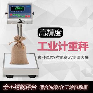 30kg 怡雪201 0.1g 全不锈钢电子秤电子油漆称化工称防腐3