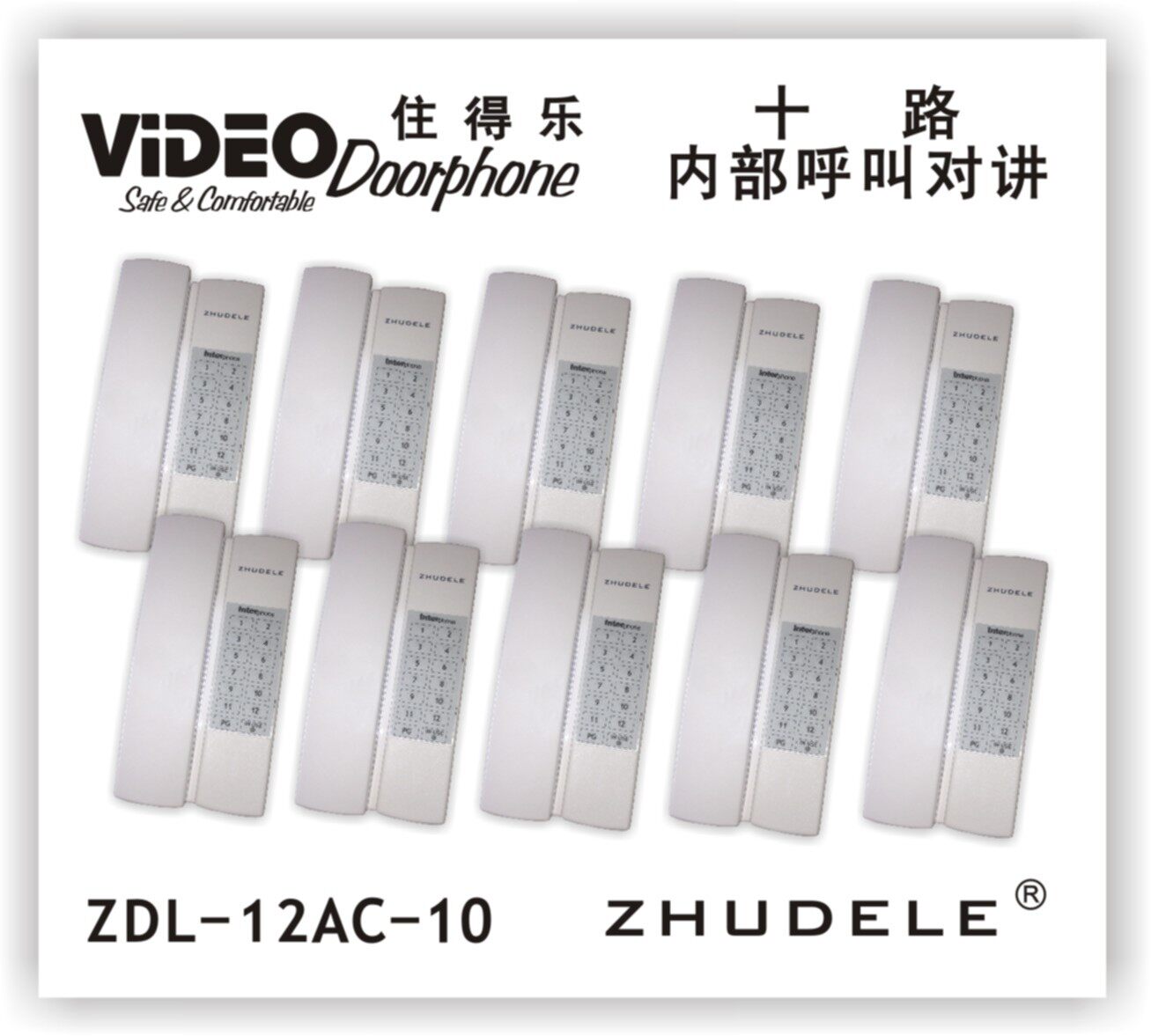 多路对讲机内部对讲机办公室对讲系统厂家直销