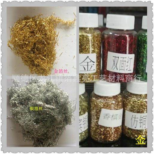 闪亮美甲金箔丝工艺玻璃背景艺术墙装饰金银箔丝75克/盒/件