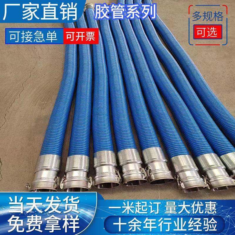 工业复合软管钢丝骨架软管SST柔性化学管输油复合管钢丝缠绕软管